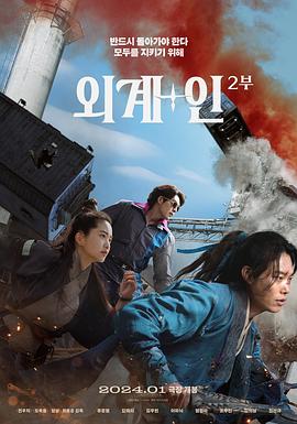 外星+人2 农夫影院
